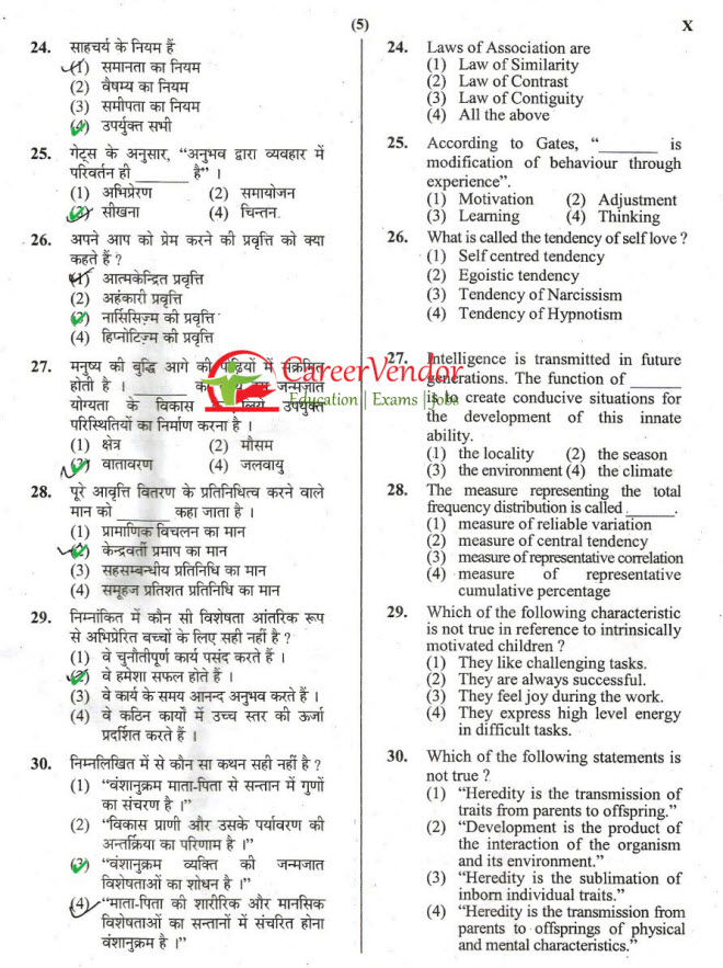 UPTET Junior solved paper - Page 5