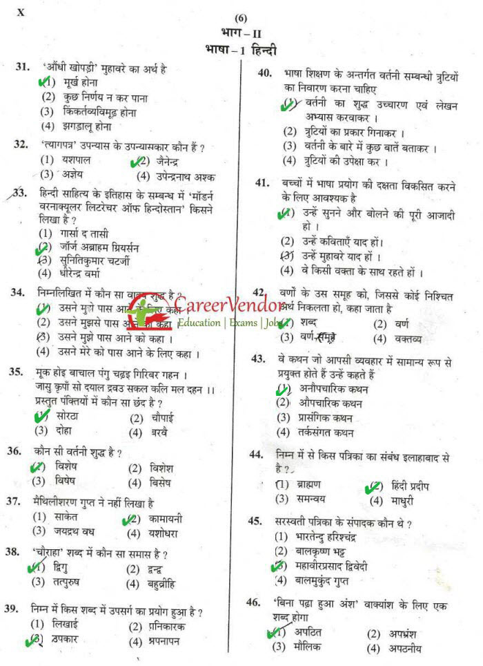 UPTET Junior solved paper - Page 6