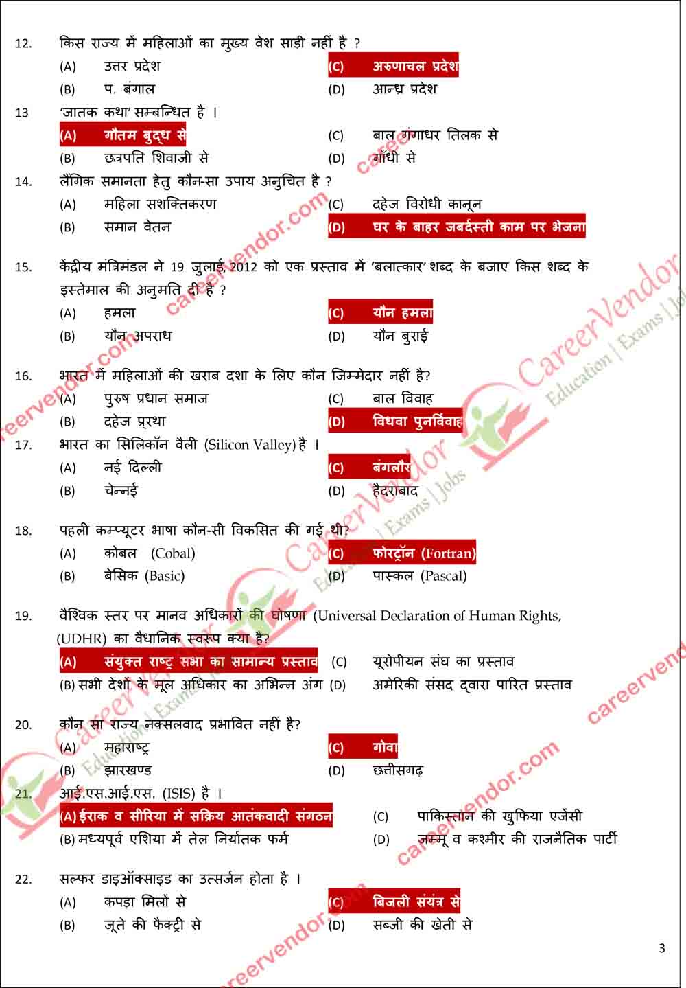 UP Police Constable Main Answer - Page 02