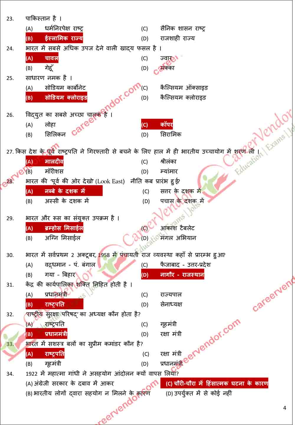 UP Police Constable Main Answer - Page 03