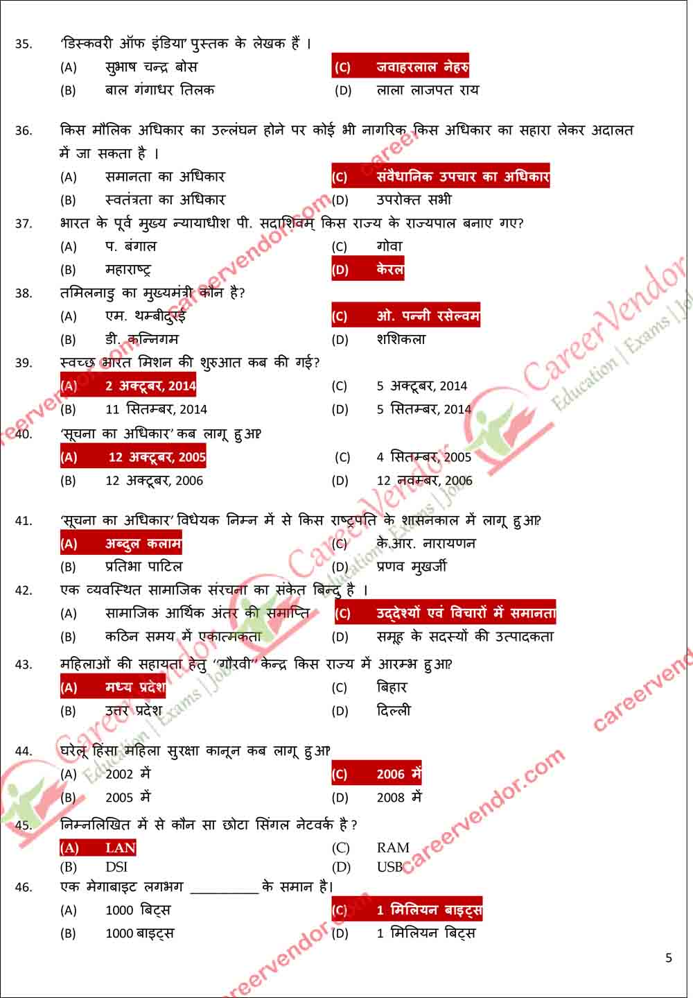 UP Police Constable Main Answer - Page 04