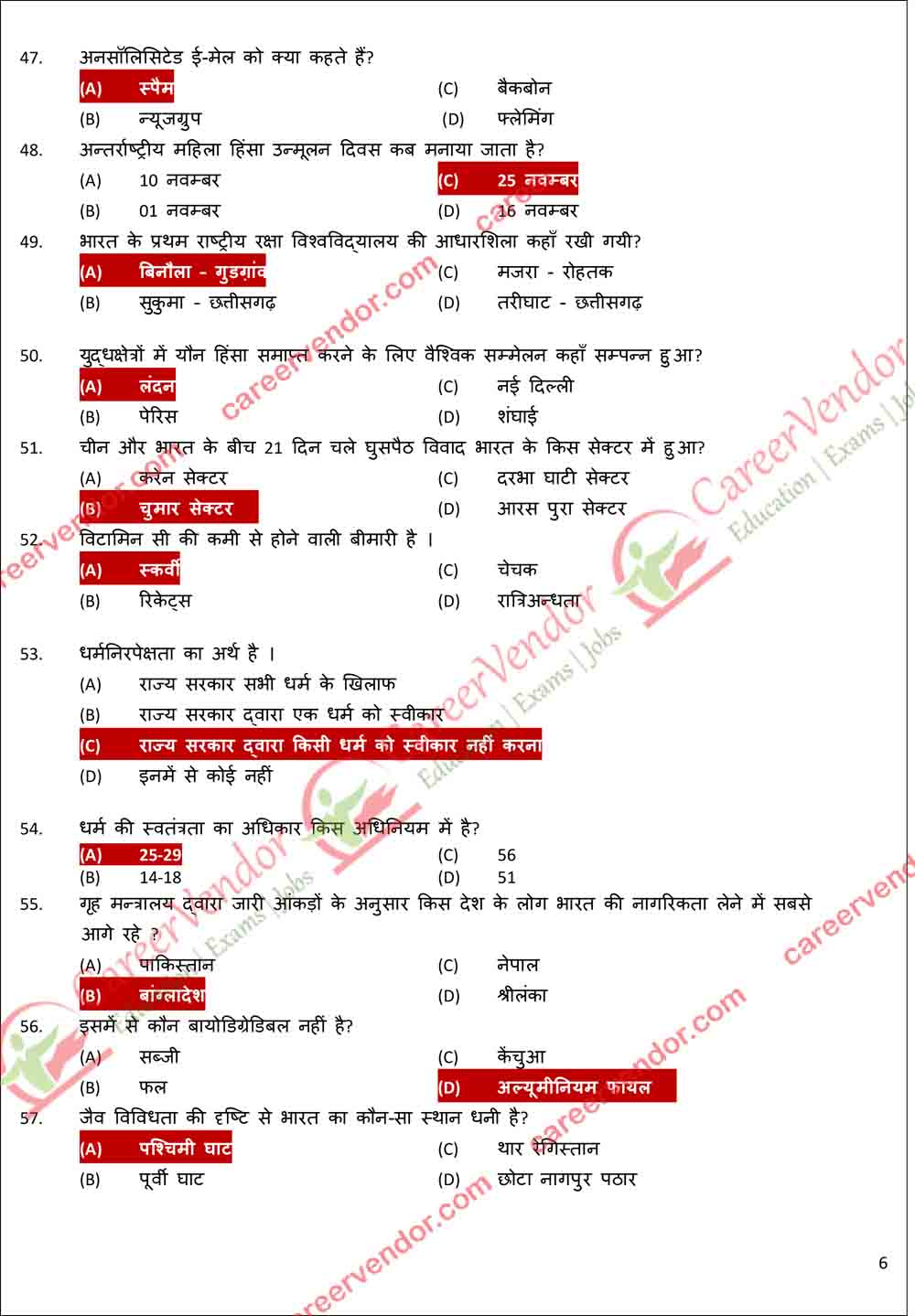 UP Police Constable Main Answer - Page 05