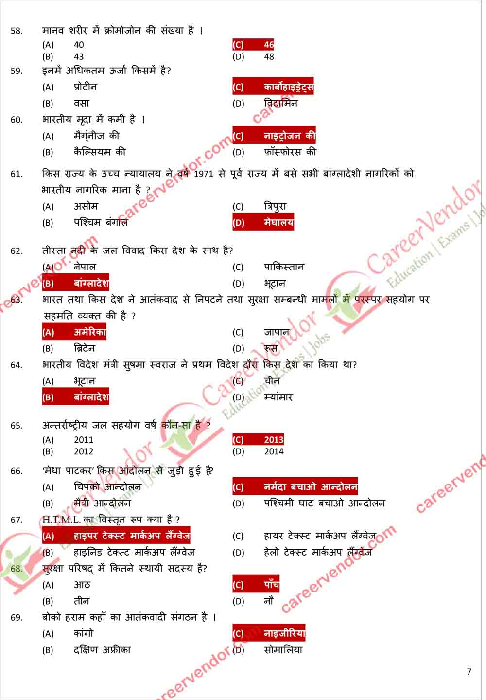 UP Police Constable Main Answer - Page 06