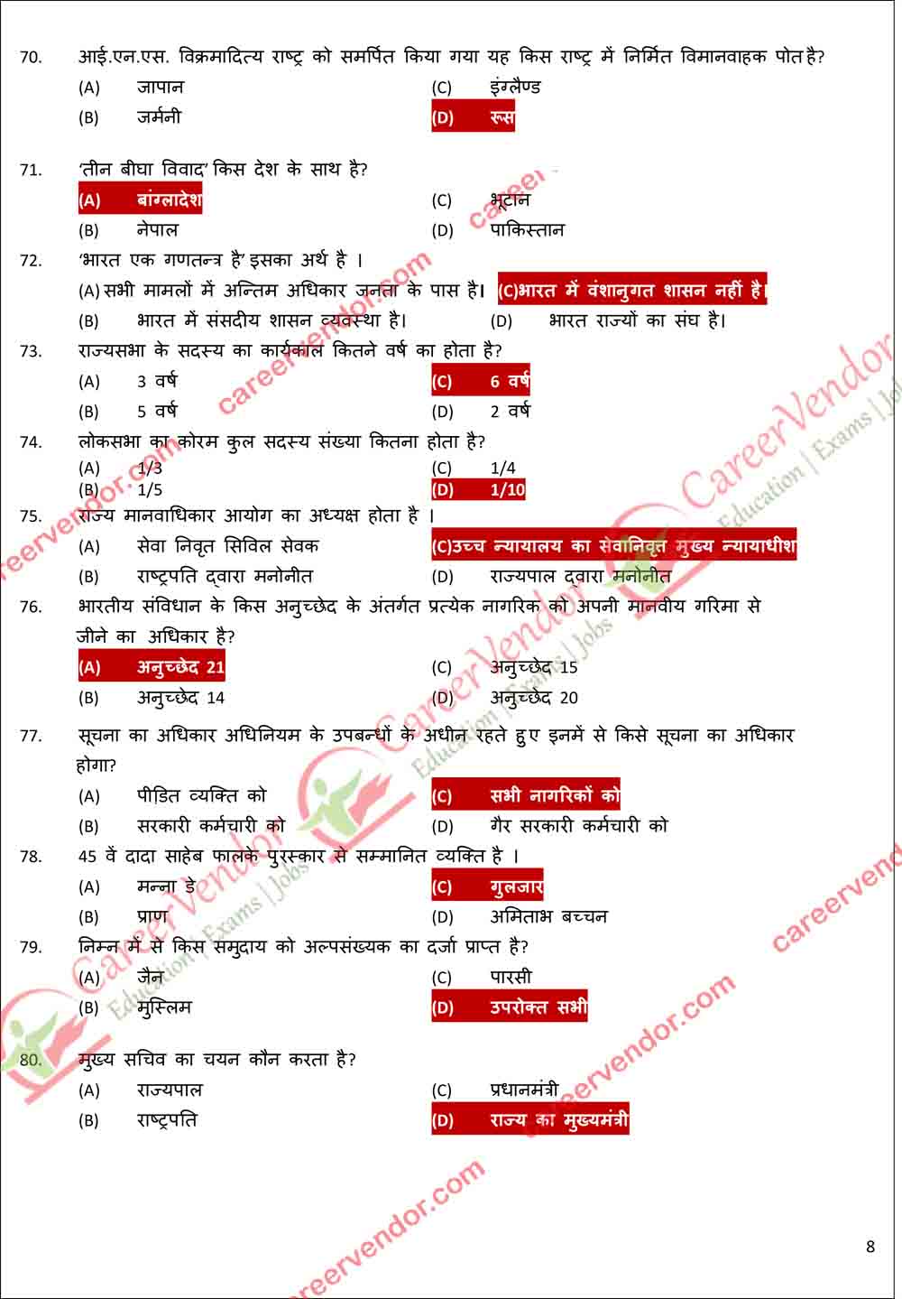 UP Police Constable Main Answer - Page 07