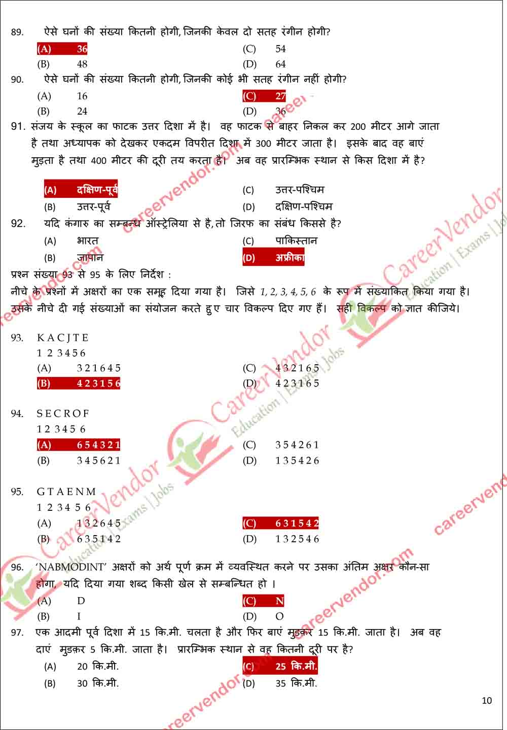 UP Police Constable Main Answer - Page 09