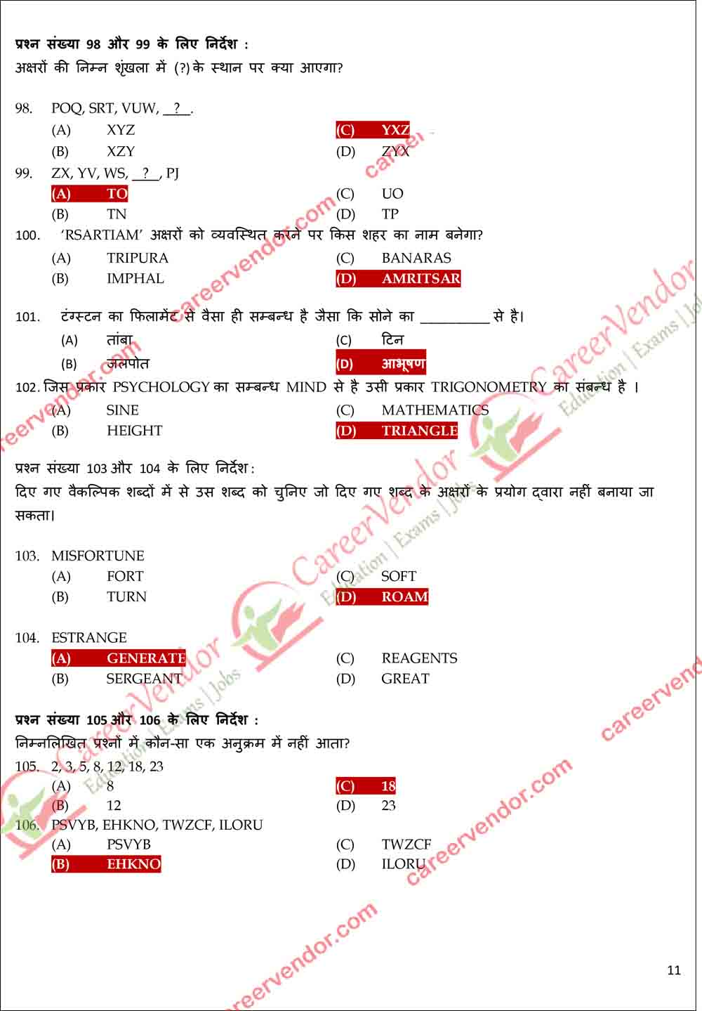 UP Police Constable Main Answer - Page 10