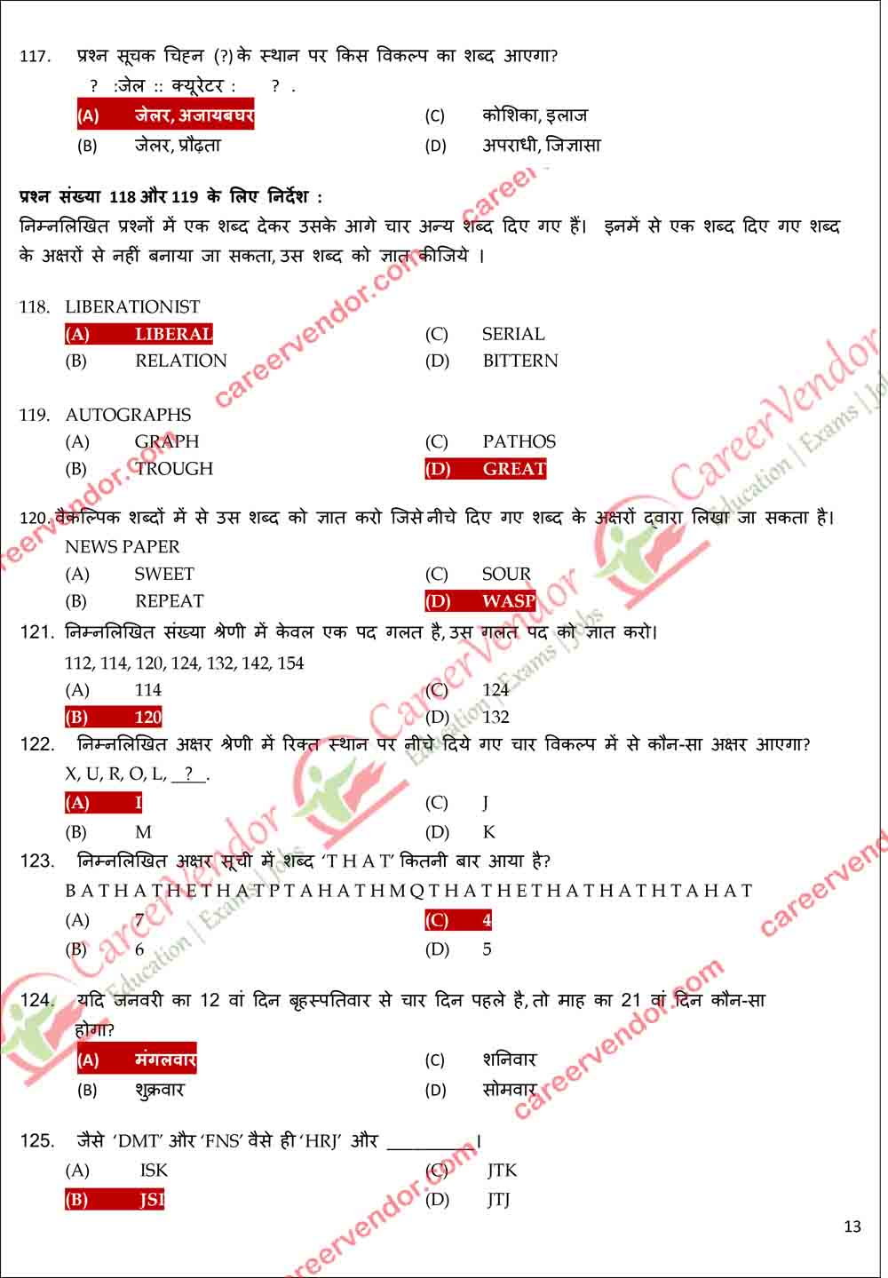 UP Police Constable Main Answer - Page 12