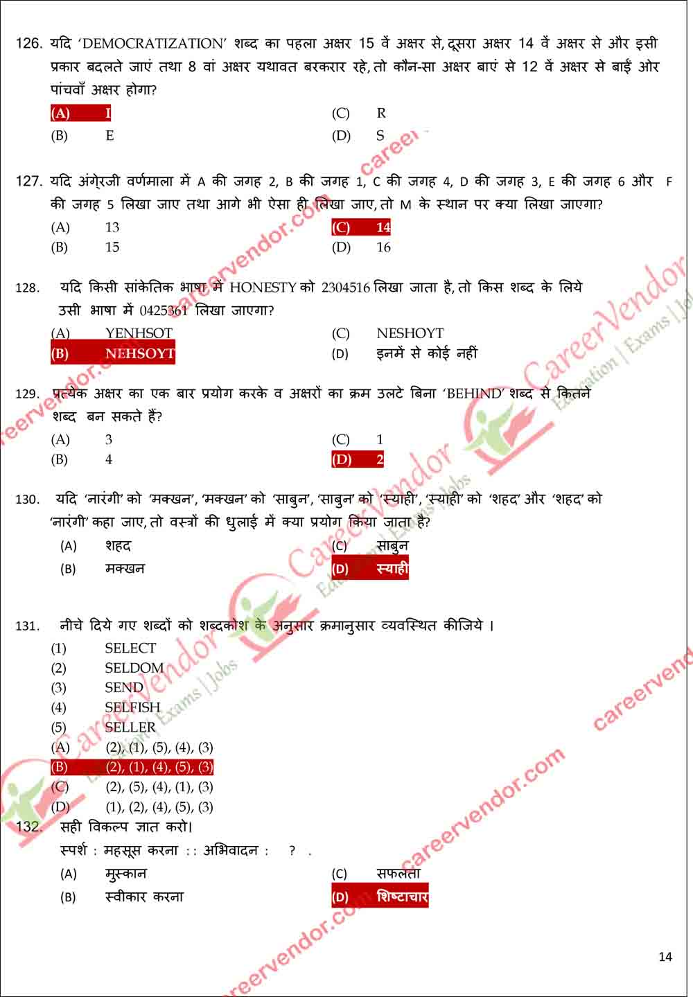 UP Police Constable Main Answer - Page 13