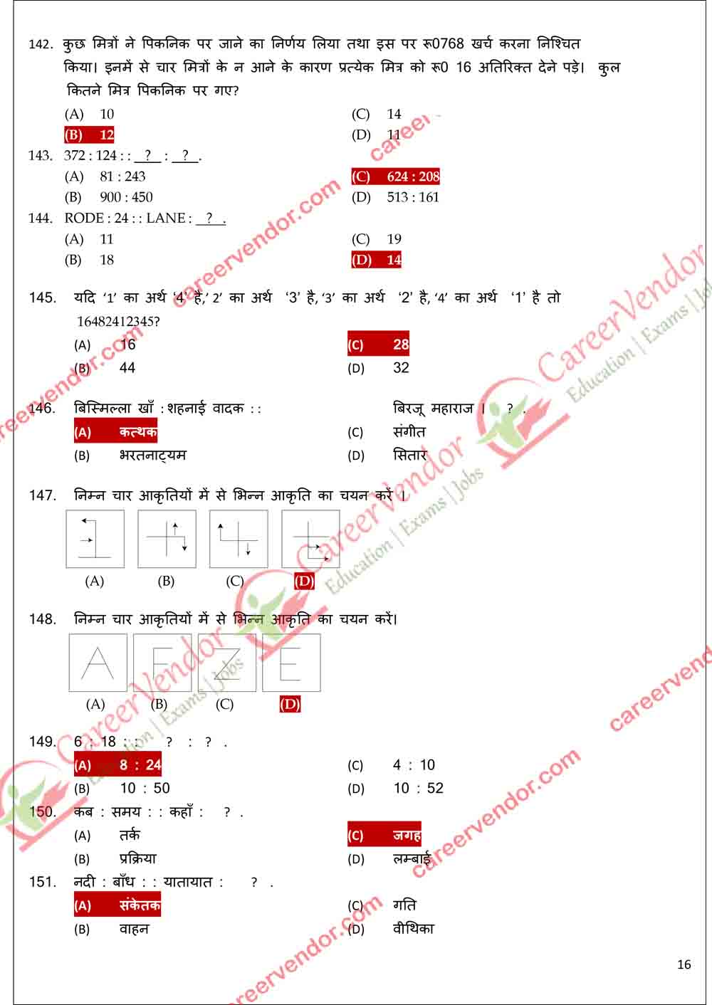 UP Police Constable Main Answer - Page 15