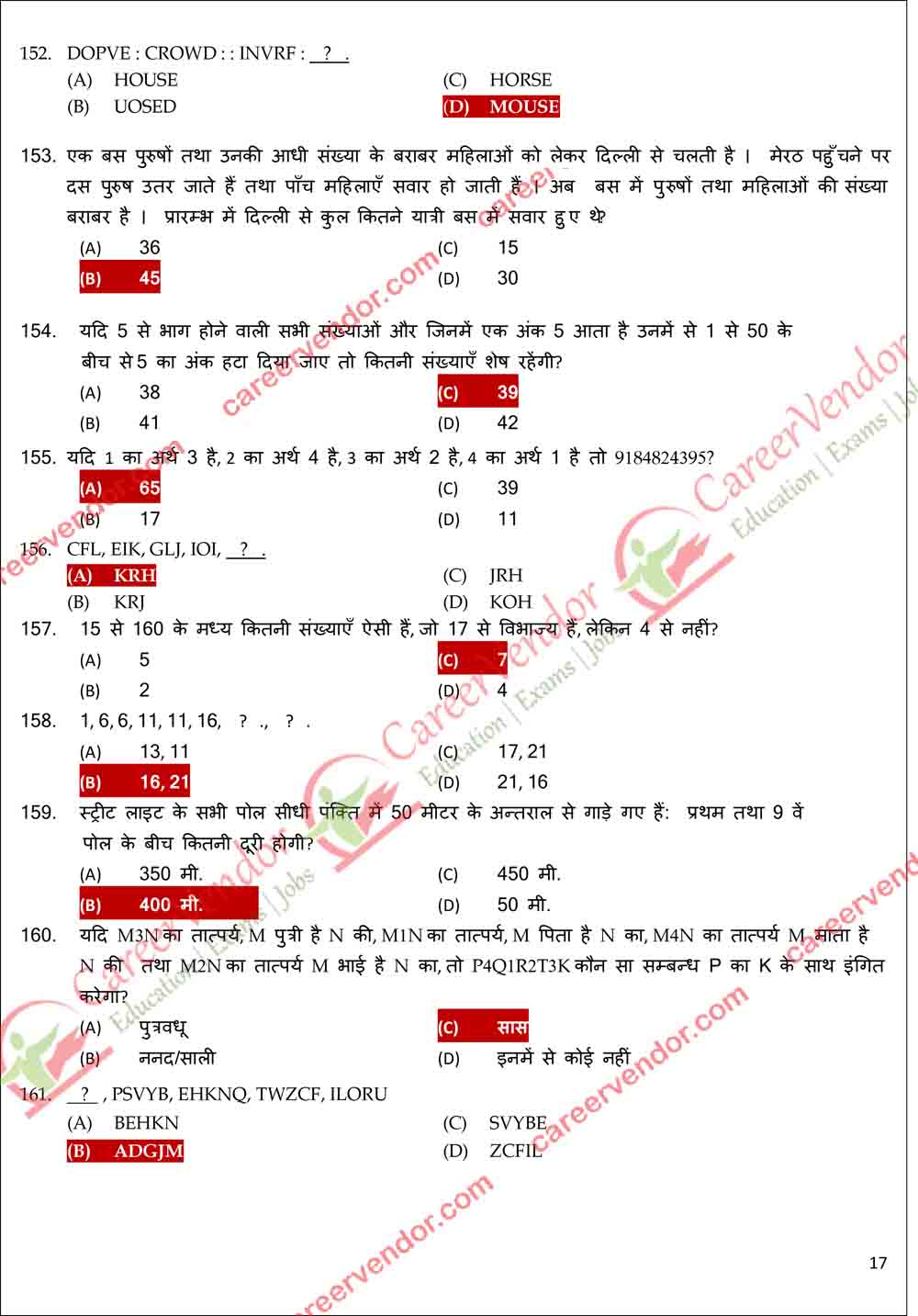 UP Police Constable Main Answer - Page 16