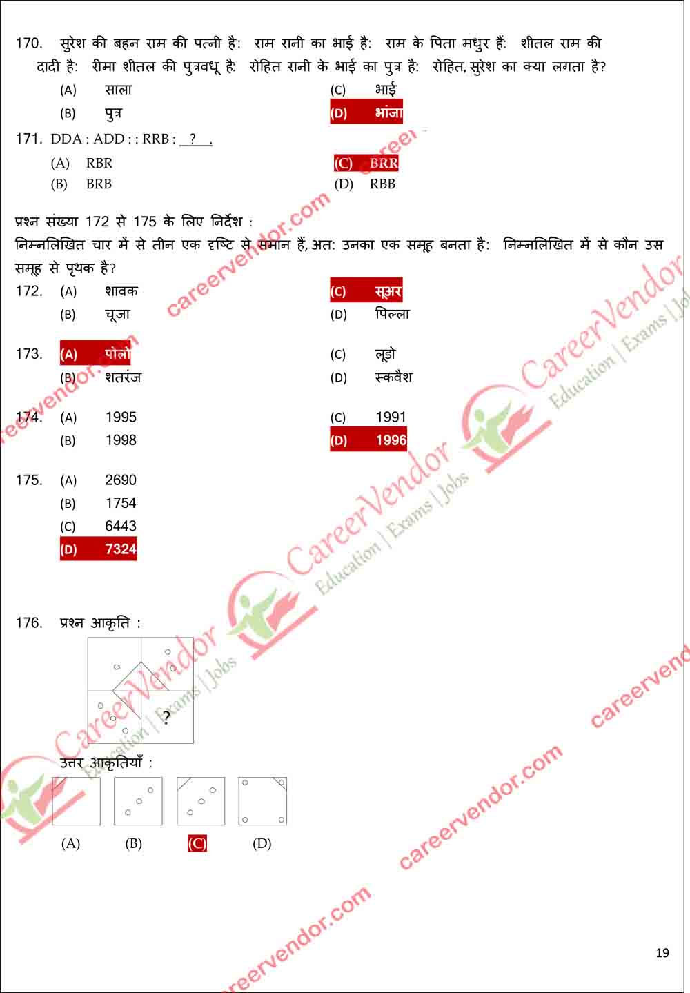 UP Police Constable Main Answer - Page 18