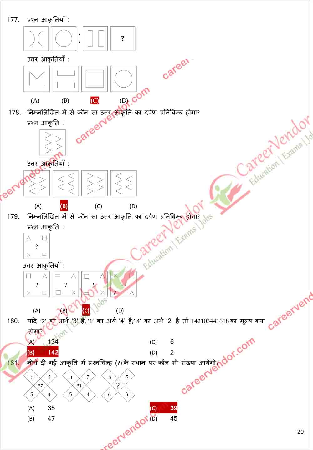 UP Police Constable Main Answer - Page 19