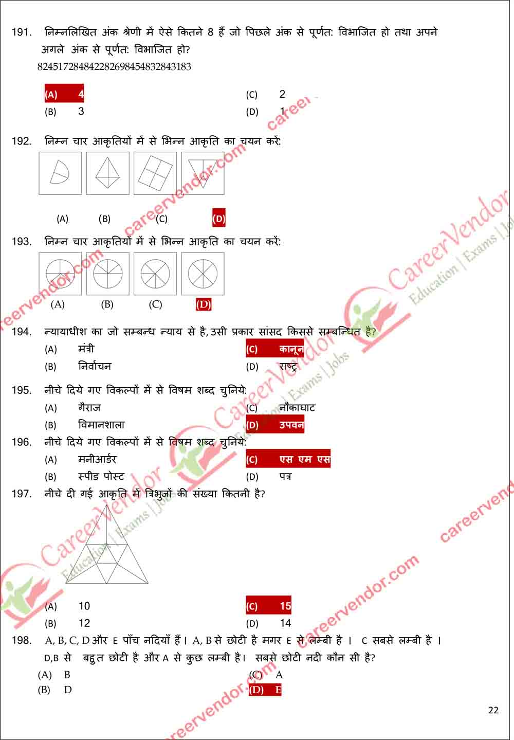 UP Police Constable Main Answer - Page 21