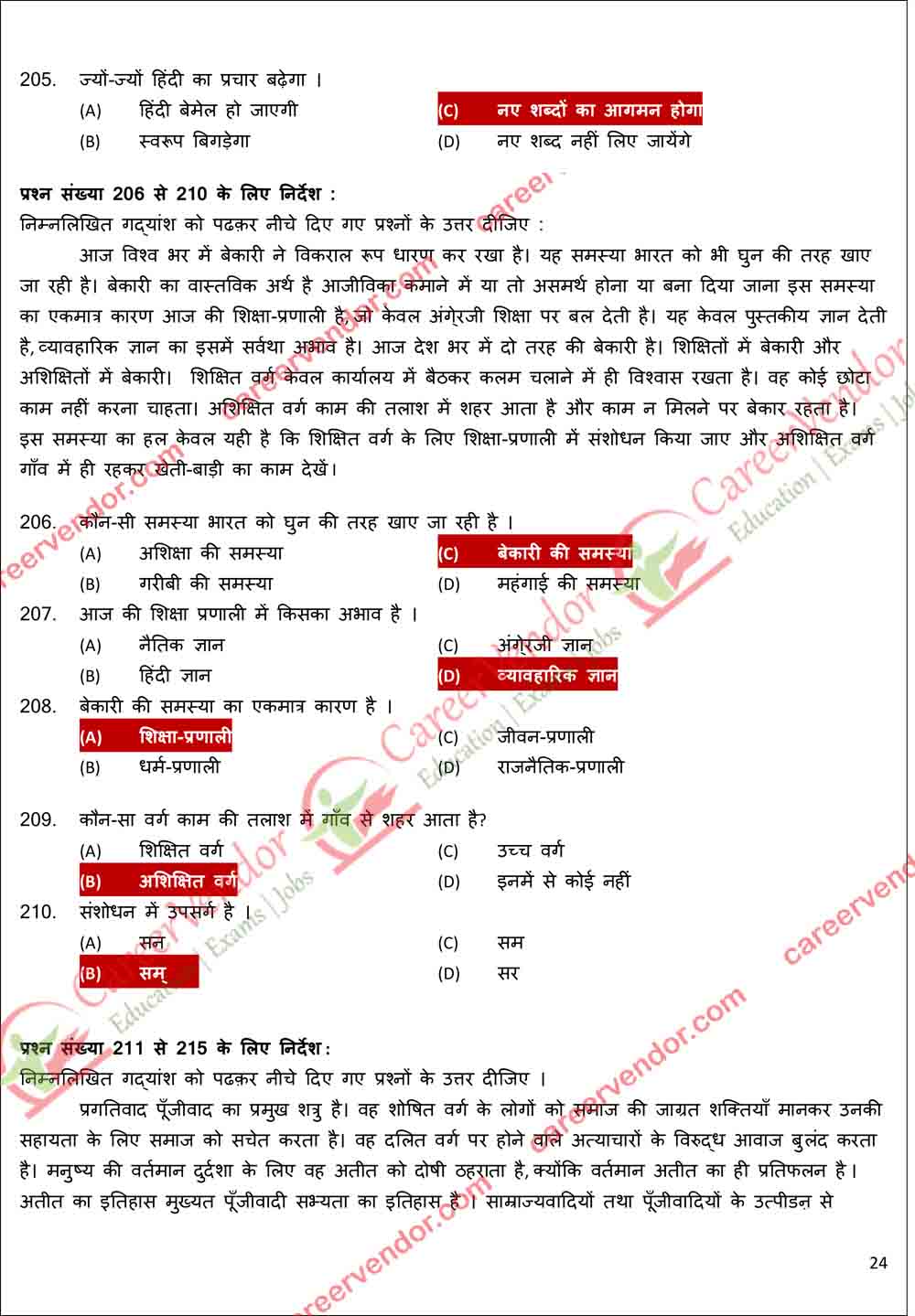 UP Police Constable Main Answer - Page 23