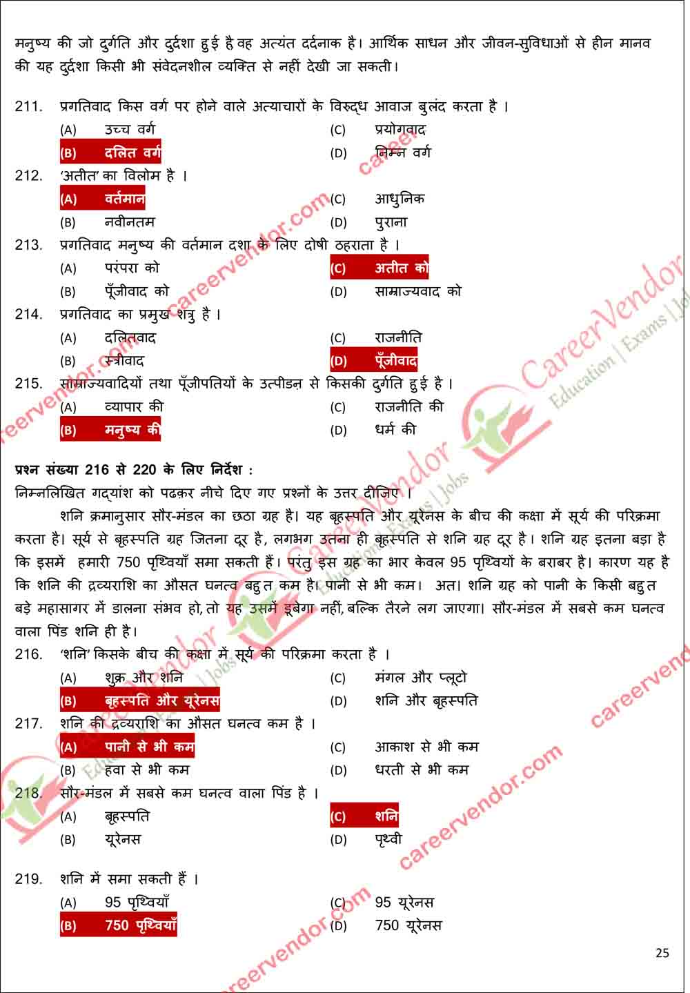 UP Police Constable Main Answer - Page 24