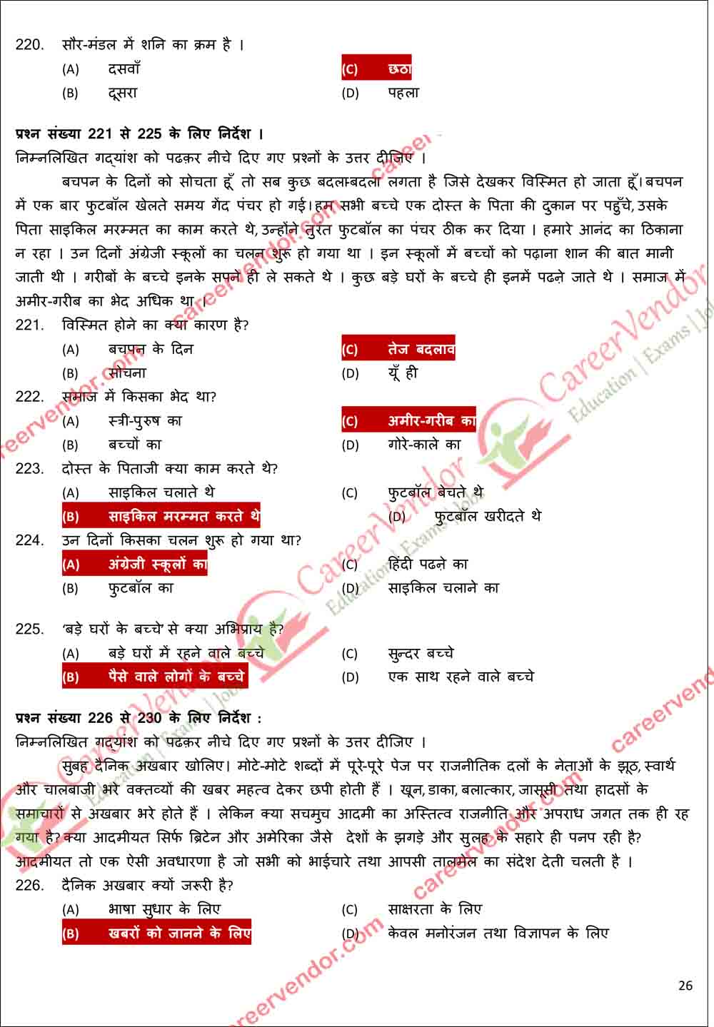 UP Police Constable Main Answer - Page 25