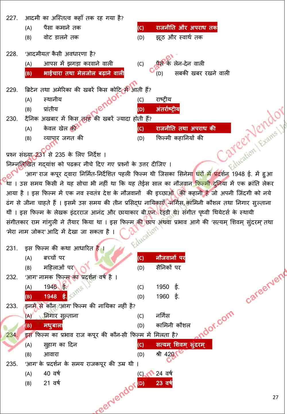 UP Police Constable Main Answer - Page 6