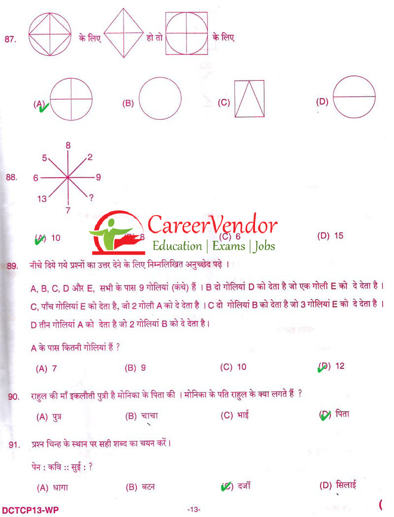 UP Police Constable 2013 solved paper - Page 10
