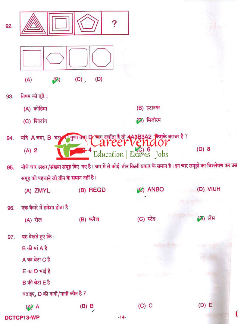 UP Police Constable 2013 solved paper - Page 11