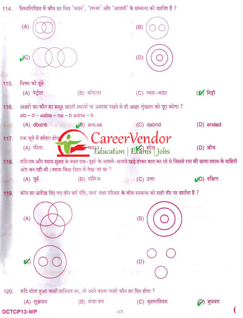 UP Police Constable 2013 solved paper - Page 14