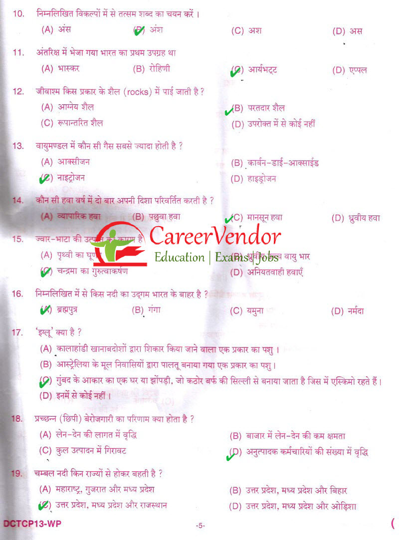 UP Police Constable 2013 solved paper - Page 2