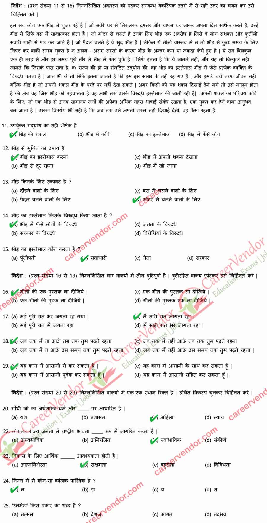 UPSSSC Junior Assistant 2015 answer key - Page 2