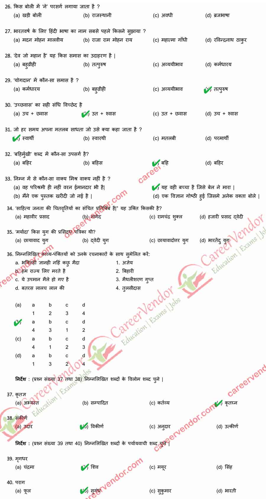 UPSSSC Junior Assistant 2015 answer key - Page 3