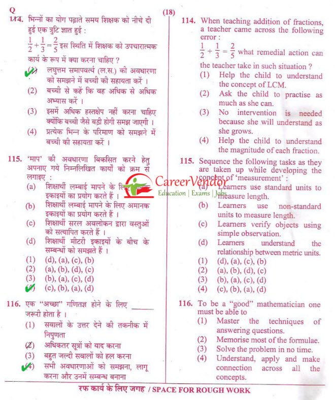 UPTET 2014 Primary solved paper - Page 18