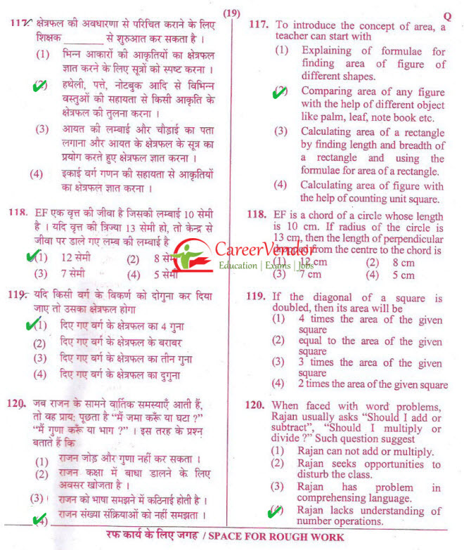 UPTET 2014 Primary solved paper - Page 19